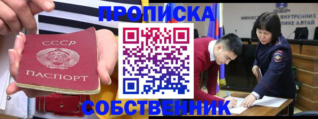 временная регистрация гарантия в Павловском Посаде