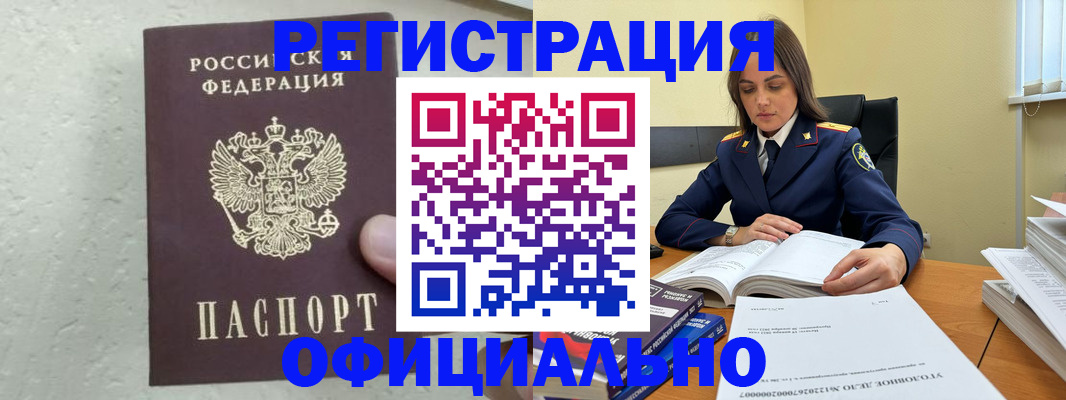 прописка от собственника в Павловском Посаде