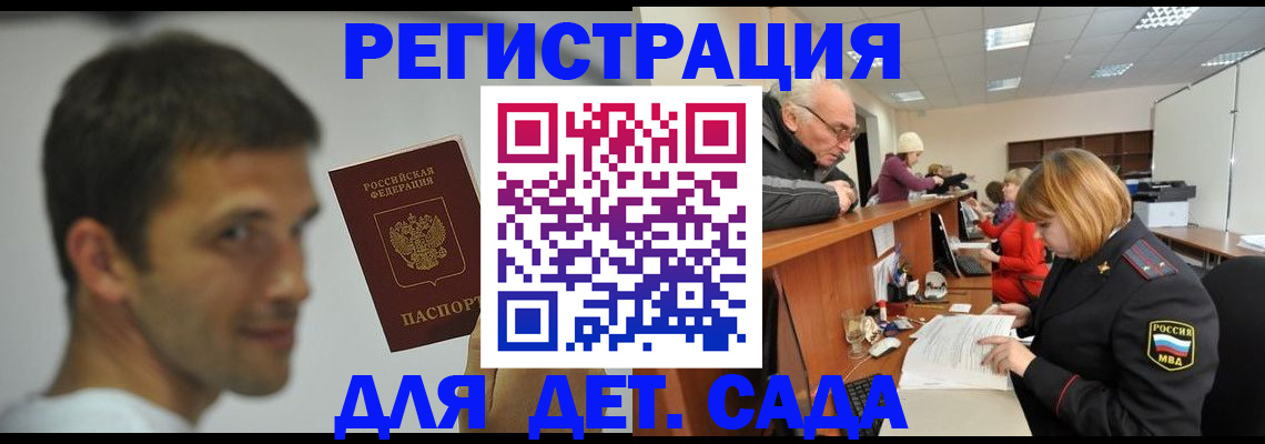 временная регистрация собственник в Павловском Посаде