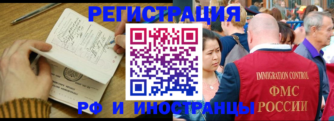 временная регистрация госуслуги в Павловском Посаде